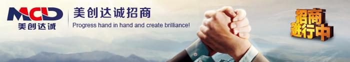 美創(chuàng)達(dá)誠(chéng)招商 美創(chuàng)達(dá)誠(chéng)招商
